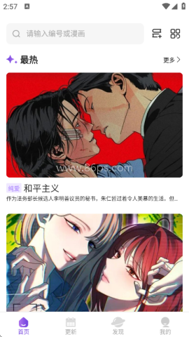 尘柚漫画 第1张图