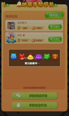 开心消消乐2026 第5张图