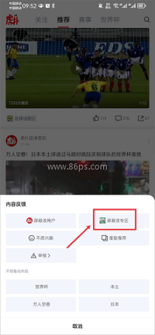 手机虎扑体育 第5张图