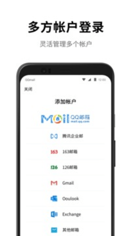 qq邮箱4.0