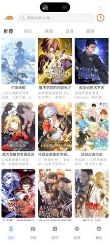 萌喵漫画 第1张图