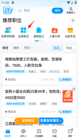 鱼泡直聘 第3张图