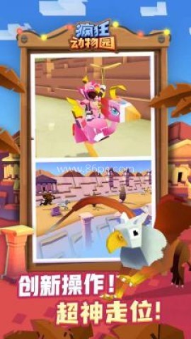 疯狂动物园(绿色钥匙)