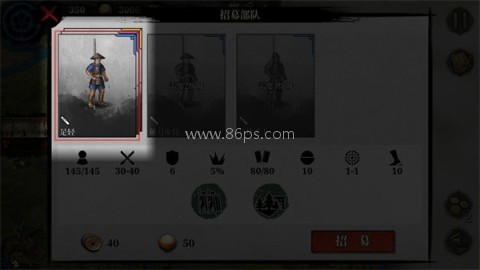 大征服者2战国时代 第13张图