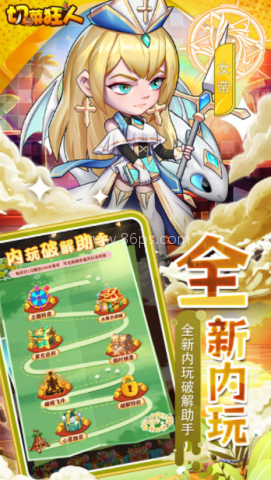 切菜狂人0.1折5倍版 第2张图