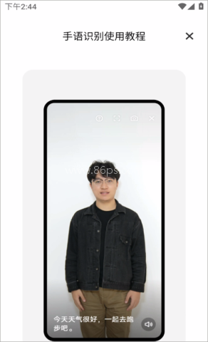 手语翻译官 第2张图