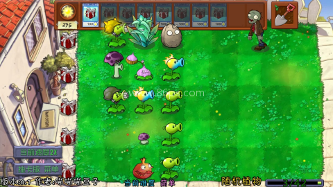 植物大战僵尸抽卡重制版 第7张图