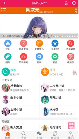 阅次元小说 第1张图