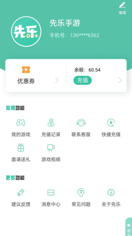先乐手游 先乐手游