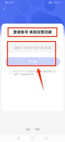 百度优选app 第3张图