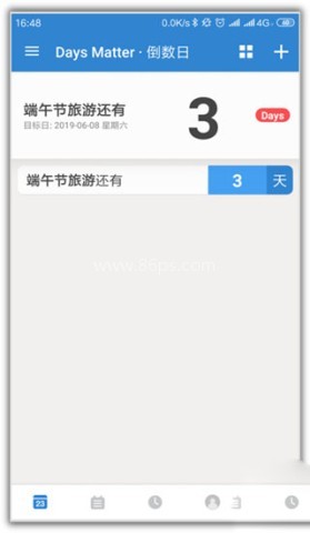 倒数日官方版 第5张图