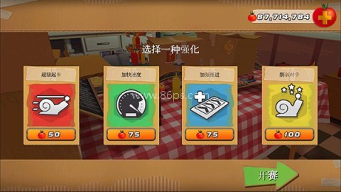 极速蜗牛 第5张图