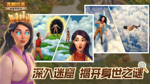 淘金历险记克朗代克