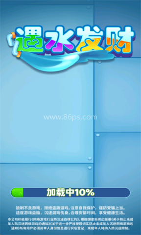 遇水发财红包版