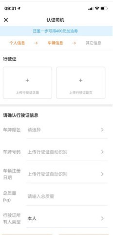 货拉拉司机版app 第5张图