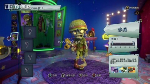 植物大战僵尸花园战争2 第8张图