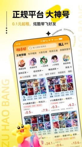 租号帮 第1张图