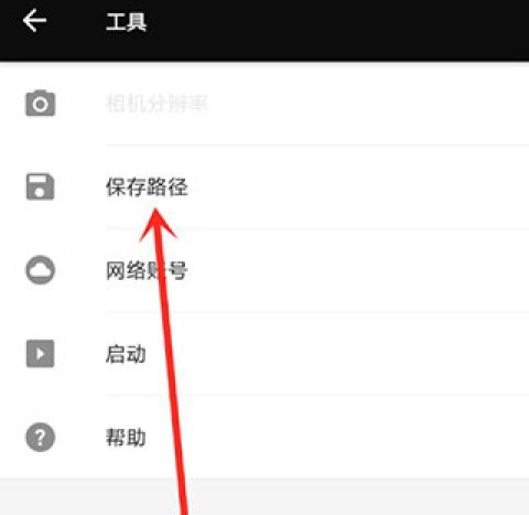 fotor照片编辑器 第4张图