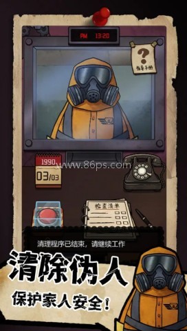 我的邻居是伪人 第2张图