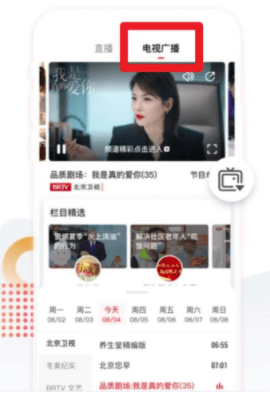 北京时间 第2张图