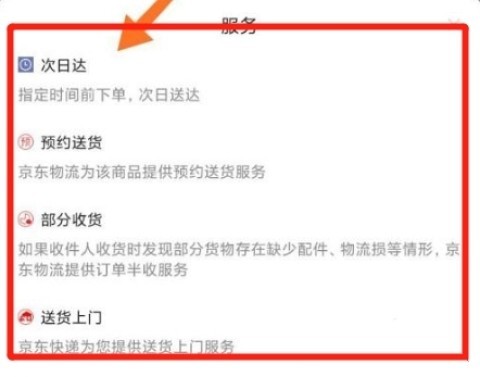 京东养车商户 第12张图