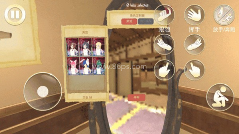 vam女友模拟器 第6张图