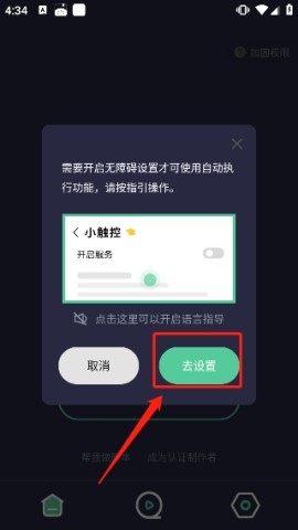 小触控连点器 第1张图