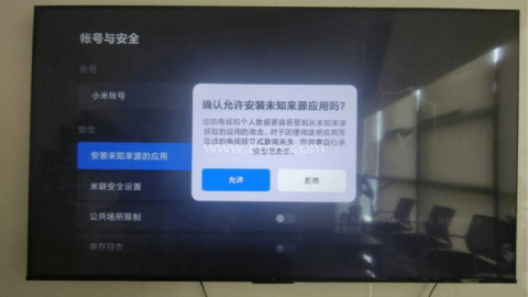 小飞电视2.8.0版 第7张图