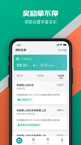滴滴货运拉货平台app