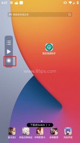 小触控连点器 第3张图