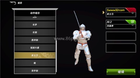 半血剑斗 第2张图