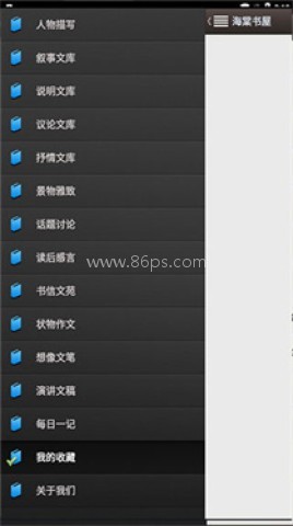 海棠搜书 第8张图