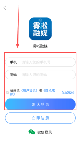 雾凇融媒 第1张图