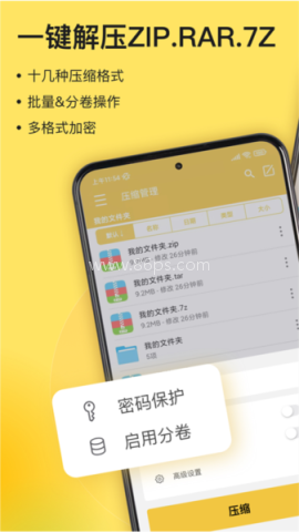 解压专家老版本2.3