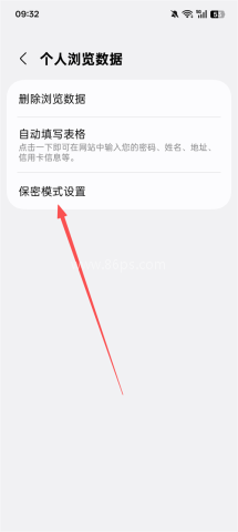 三星浏览器 第4张图
