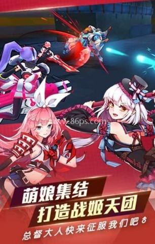 元气战姬学院 元气战姬学院