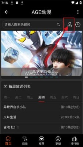 agefans动漫 第6张图