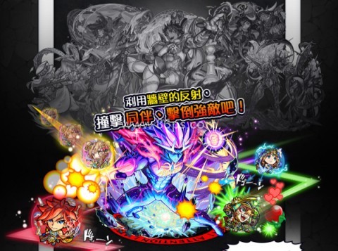 怪物弹珠台服 第2张图