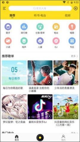 酷我音乐盒 第4张图