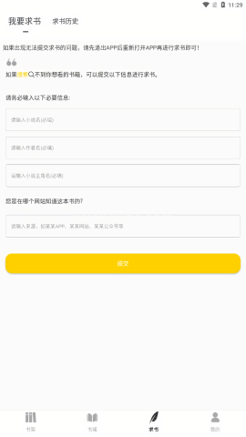 夜猫小说 第3张图