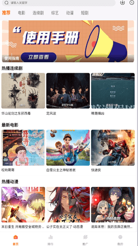 追番达人 第1张图