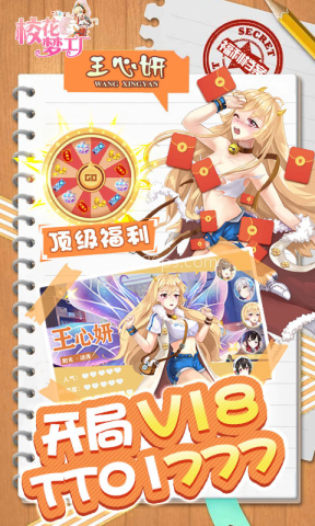 校花梦工厂爆装版本