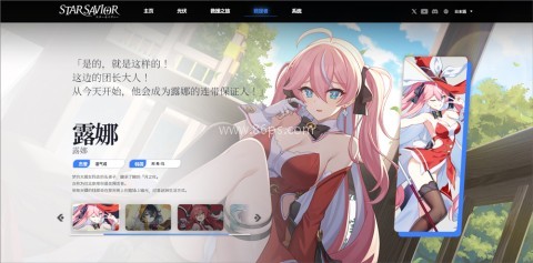 星之救世主 第2张图