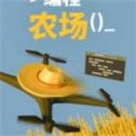 编程农场