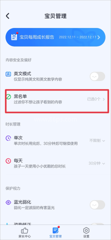 小小优酷 第4张图