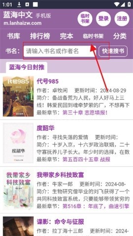 蓝海搜书 第1张图