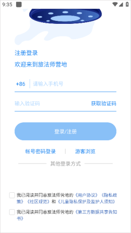 旅法师营地官方正版 第1张图