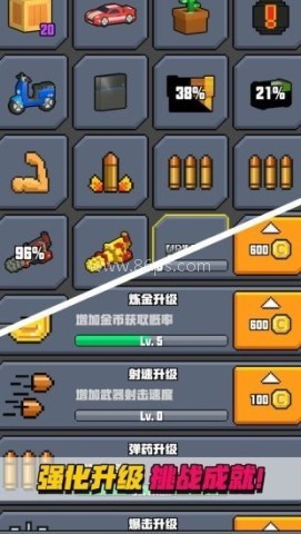 像素射击大挑战