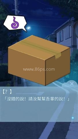 箱中少女中文版 第1张图