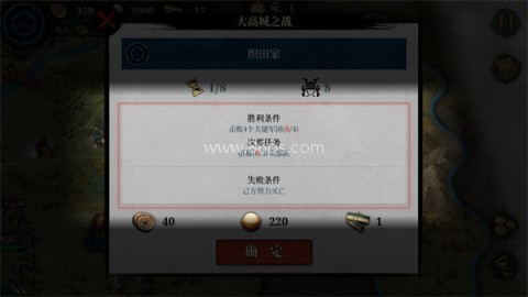 大征服者2战国时代 第7张图